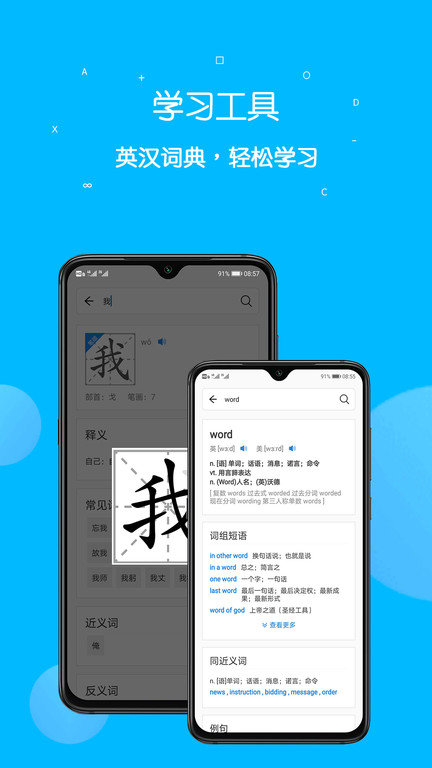 课本点读通app安卓最新版v4.7.0
