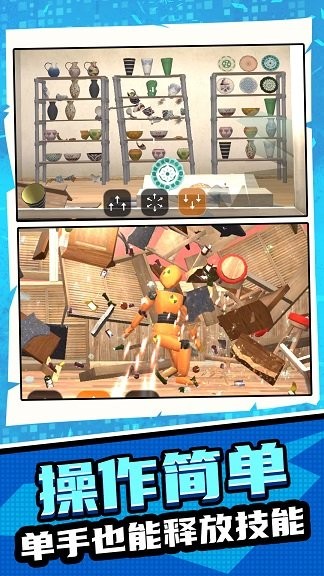 极限解压模拟游戏v1.0.0
