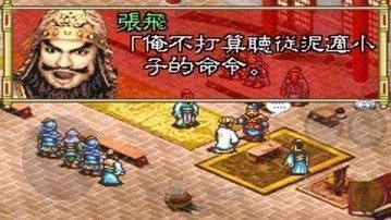 新三国志孔明传安卓v1.5.1
