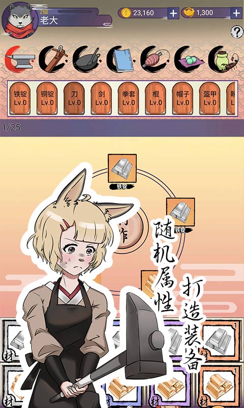 动物江湖游戏安装手机版v0.4.3
