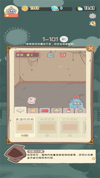 一栋满是猫的楼游戏v1.0.1

