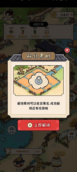 锦绣花田游戏安卓版v2022
