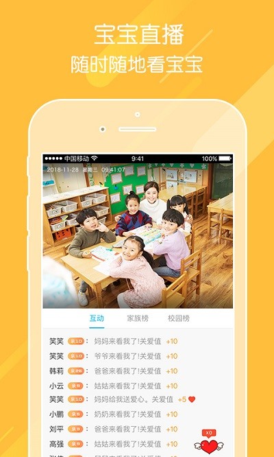 掌通家园家长手机版v6.83.1
