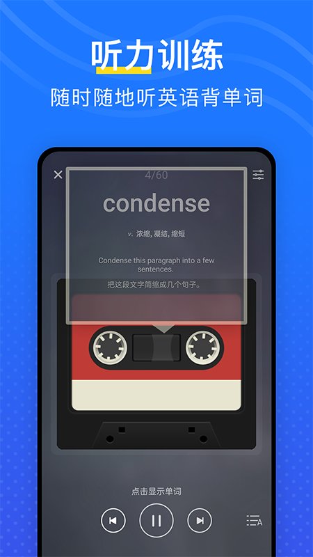 我爱背单词免费v6.34
