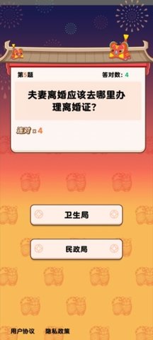 次元大闯关游戏安装v1.0
