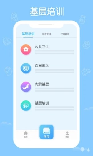 掌上华医网app官方最新版本v3.80.1
