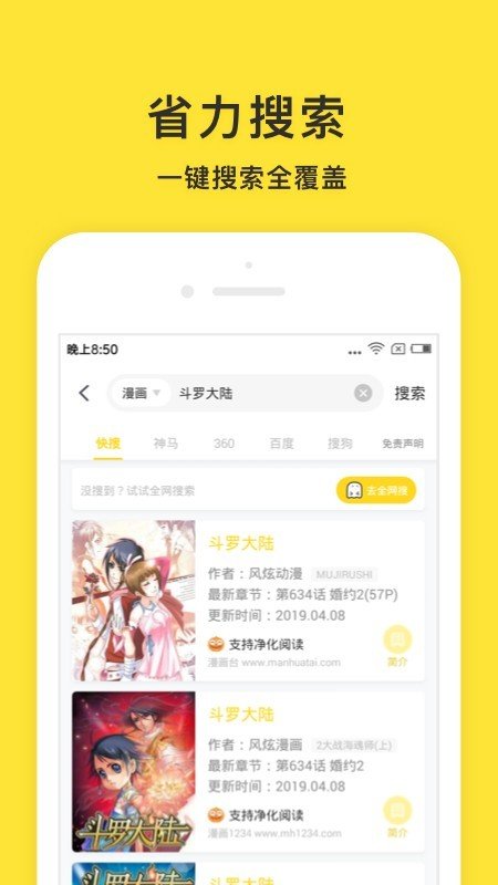小鬼免费快读app安卓版v4.3
