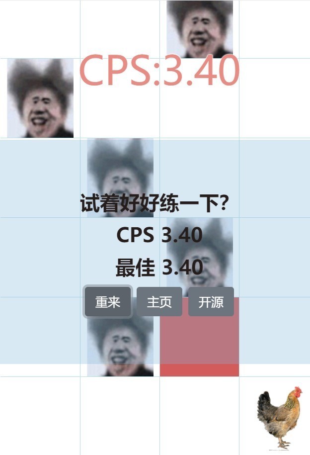 别踩白块蔡徐坤游戏v1.13
