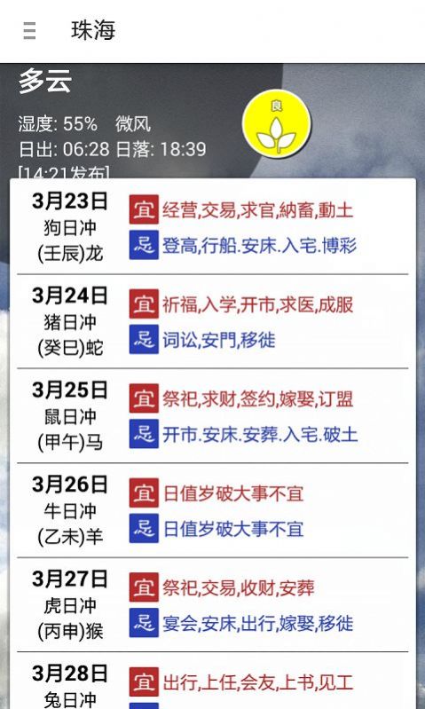 停课铃app官方版安装v2023
