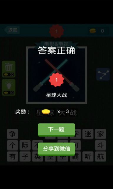 疯狂猜图安卓v2.5.5
