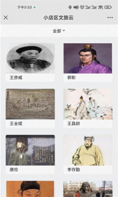 小店文旅云app最新版v1.0

