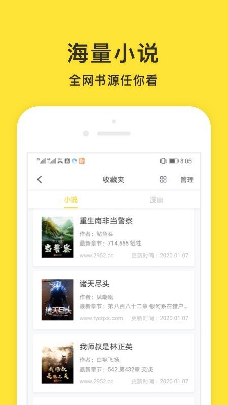 小鬼免费快读app安卓版v4.3
