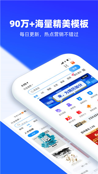易企秀app手机免费版v5.19.0
