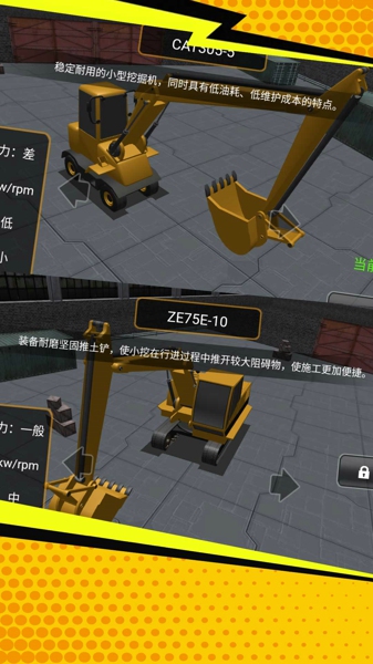 挖掘粉碎模拟安卓版v1.1
