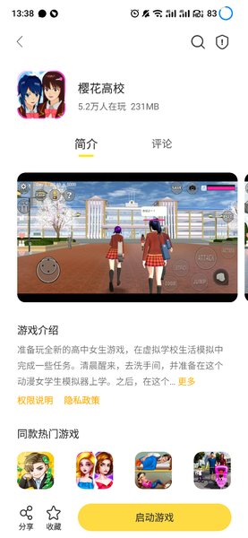 闪玩免费2022最新版免广告v2023
