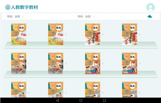 浙江省人教数字教材app官方版v2.03.88
