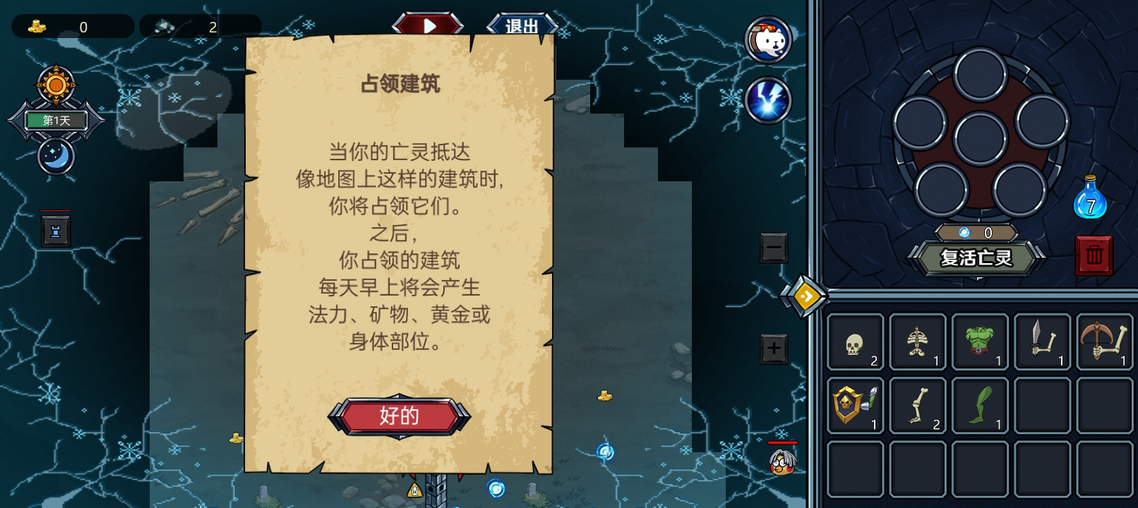 亡灵法师模拟器手机版中文版安装v2022
