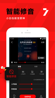 呱呱k歌伴侣官方版v2.1.2

