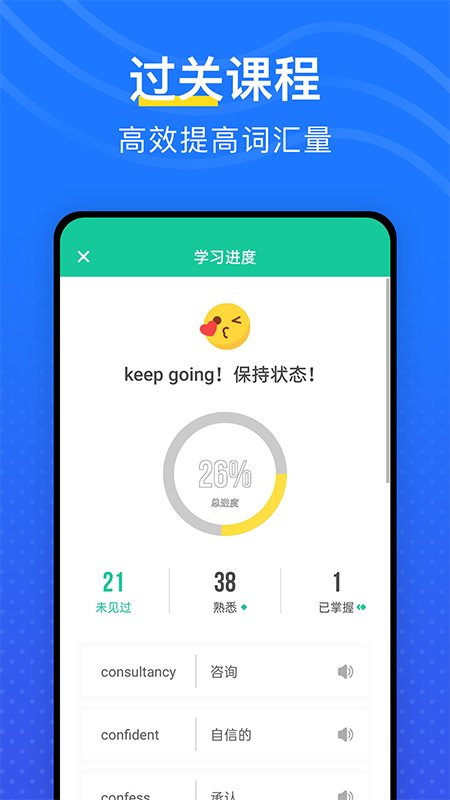 我爱背单词免费v6.34
