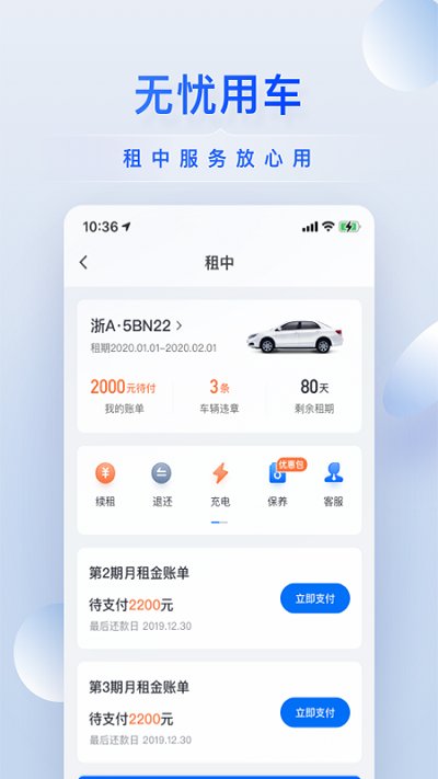 小桔有车app安装免费v2.8.0
