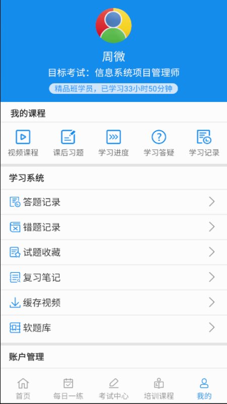 信管网app安卓版v2.1.7
