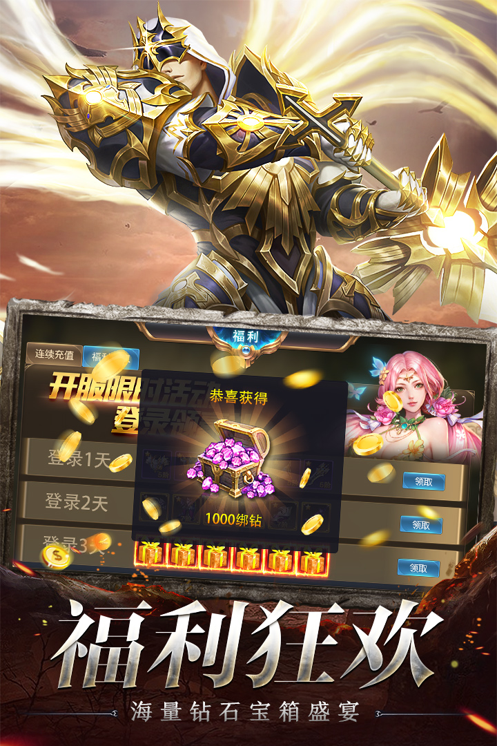 奇迹之剑安卓版v1.8.0
