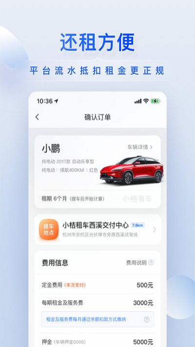小桔有车app安装免费v2.8.0
