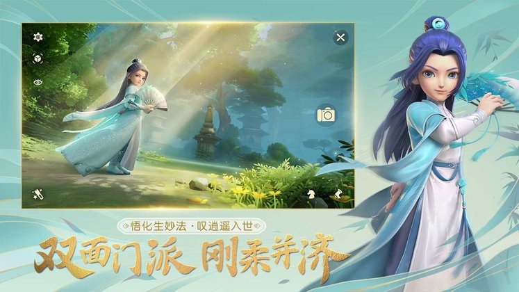 梦幻西游免费v2.10.1
