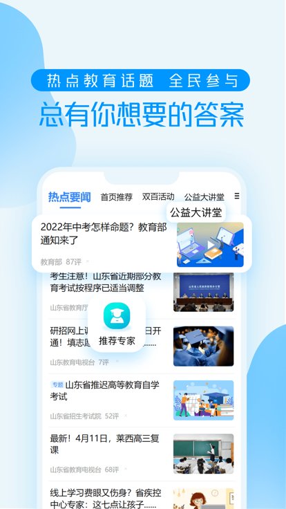 养教有方app官方版v1.4.2
