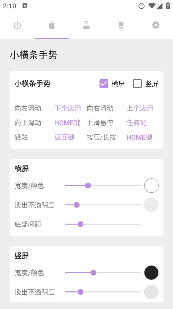 苹果手机模拟器安卓版本安装v1.4.3
