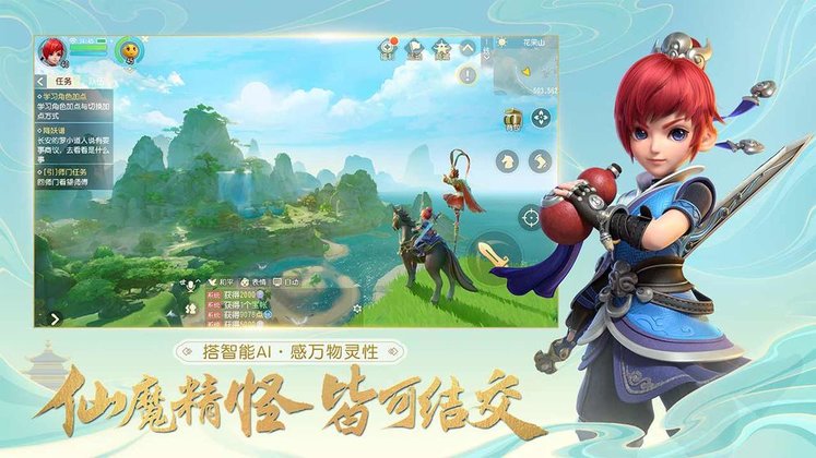 梦幻西游免费v2.10.1
