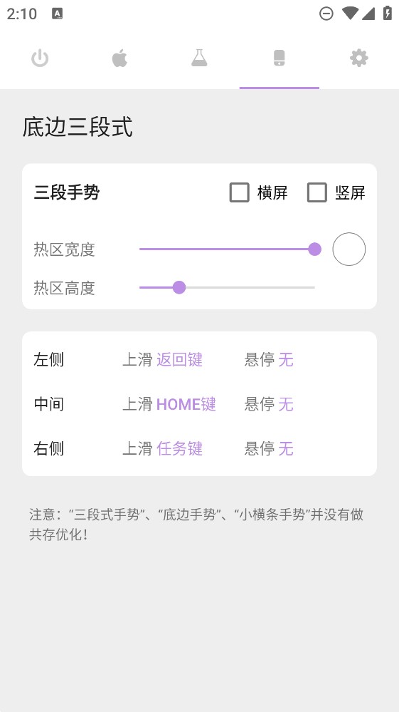 苹果手机模拟器安卓版本安装v1.4.3
