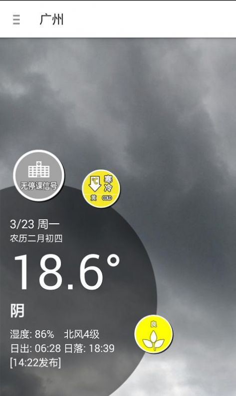 停课铃app官方版安装v2023
