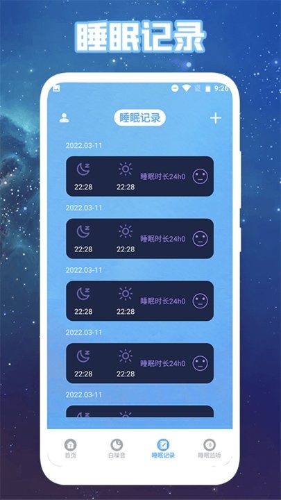 心晴度假村官方版v1.1
