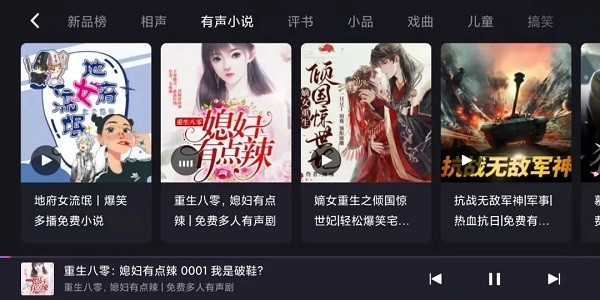 腾讯爱趣听最新版v2.6.1
