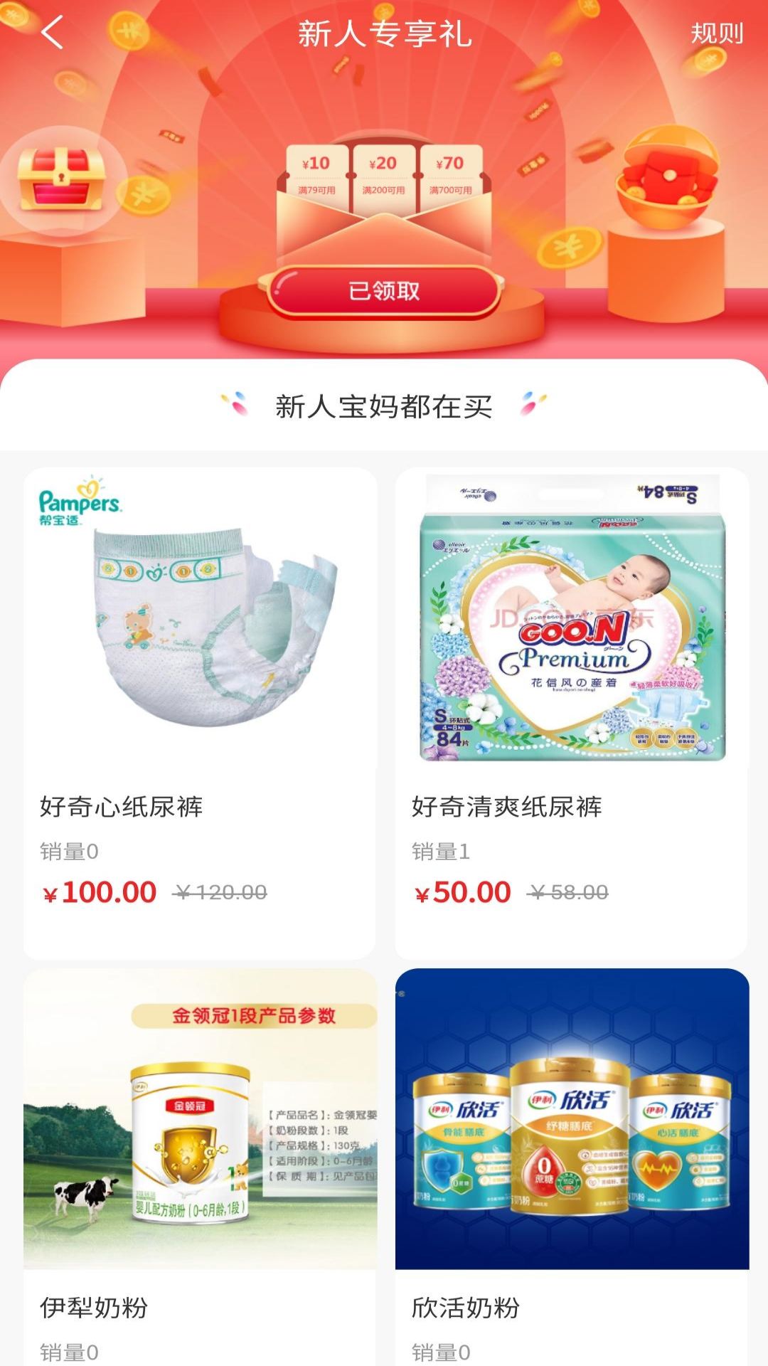 带娃网app官方版v2.4.6
