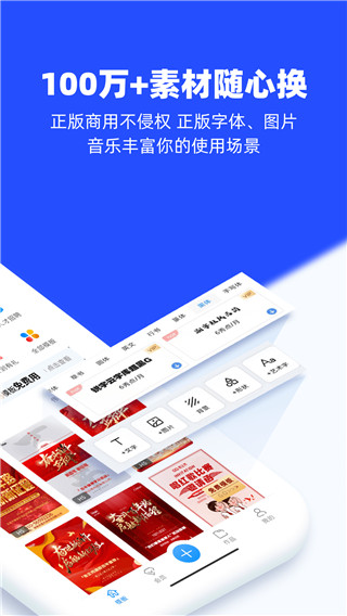 易企秀app手机免费版v5.19.0
