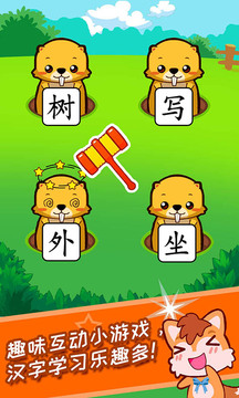 宝宝儿童学汉字app手机免费版v4.2
