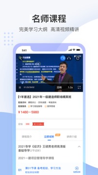 中建教育app官方安卓版v8.0

