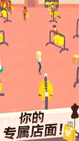 我的时装店最新版v1.10
