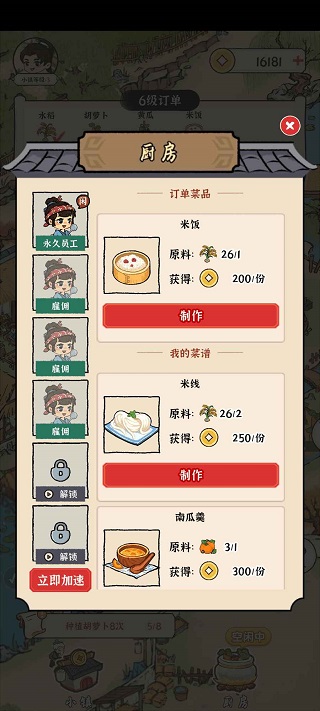 锦绣花田游戏安卓版v2022
