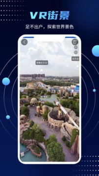 全球卫星高清街景地图app安卓版v4.0
