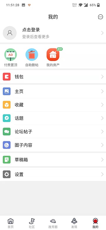 胜芳大杂烩最新安卓版v5.7.4
