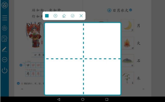 浙江省人教数字教材app官方版v2.03.88
