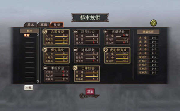 三国志12中文版单机v2025.842
