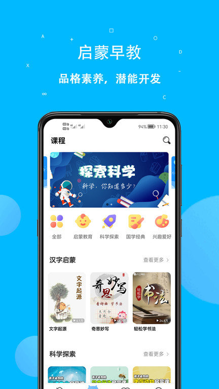 课本点读通app安卓最新版v4.7.0
