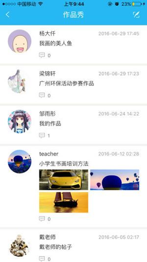 美育云端课堂安装手机版最新版v7.8.1
