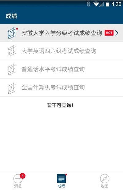安徽大学迎新app手机官方版v1.0.1
