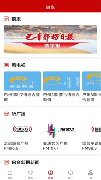 我的巴州app官方2022最新版v1.0.7
