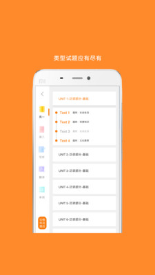 考研英语软件免费版v6.270.1010
